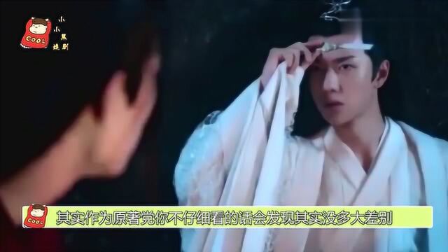 陈情令:国内未播!玄武洞删减剧情首曝光!魏婴蓝湛亲亲密密!