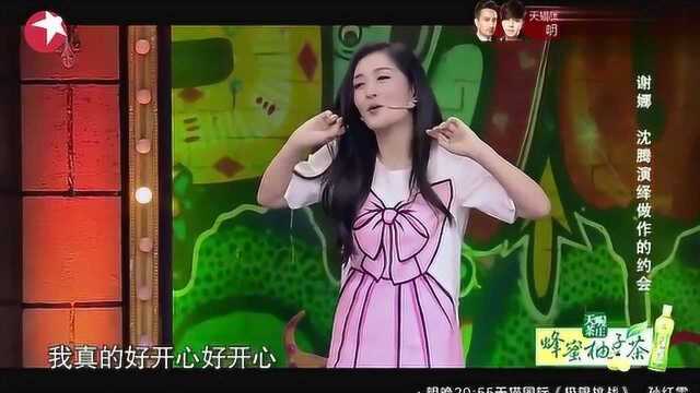 谢娜:名字里带“娜”字的都是美女,沈腾说出几个名字后全场笑喷