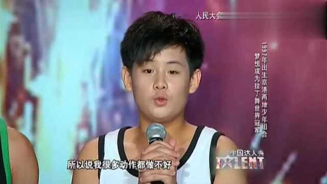 中国达人秀:翟耀邦张爱马笛巧妙设计拉丁舞现场“喷”鼻血