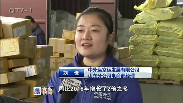 青岛:政策服务再完善 跨境电商再提速!