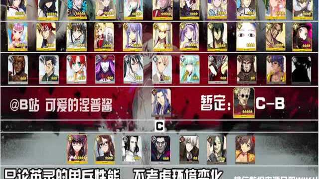 FGO:最实用的排行榜全英灵泛用性排行榜