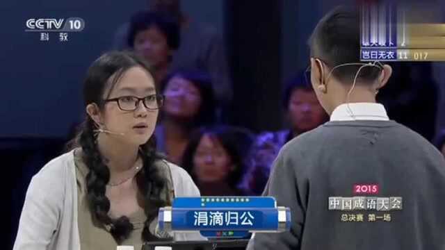 男孩一说“你摸着你的内在”女孩就猜出成语默契可以啊!