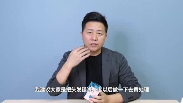 宝哥测评这款糖果蓝后,自己都想染一个这样的发色你看适合吗