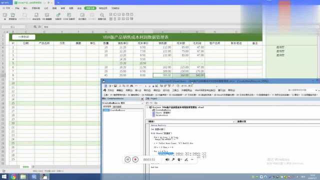 Excel表格,产品销售额成本毛利润计算,启用宏功能VBA代码计算数据