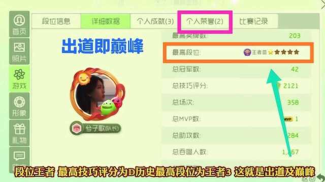 大顺解说:仅仅经历了两个赛季的玩家,正是出道即巅峰!