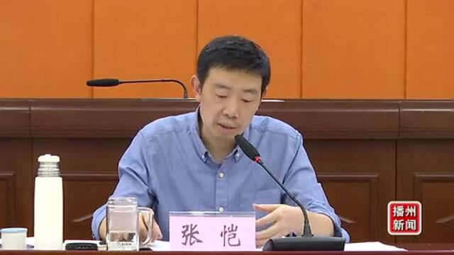 张恺主持召开播州区政府常务暨区长办公会!