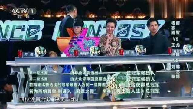 三组实力都很强,最终评委选定刘璇和韩艺博,成为冠军候选人