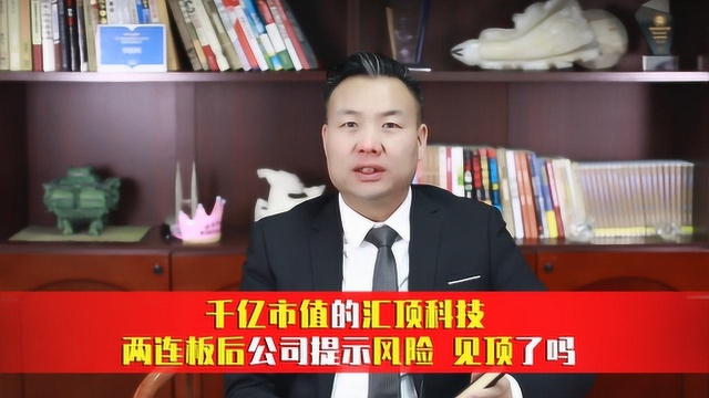 汇顶科技科技如何做到一年股价翻四倍 成为千亿市值的科技大牛