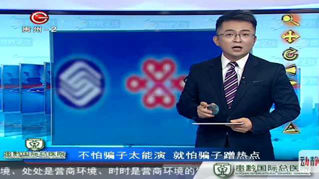 各地5G工程骗局频现?“无中生有”伪造工程,就怕骗子蹭热点!