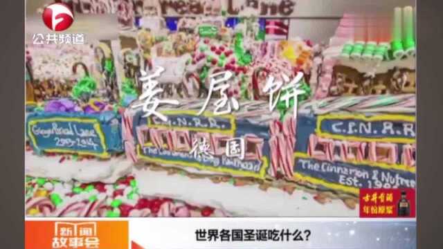 盘点世界各地的圣诞美食,原来吃苹果是只有中国人特有的习俗