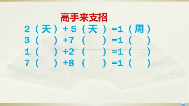 数学趣味题,做出两道题的是一般人,三道的是高手,你会几道?