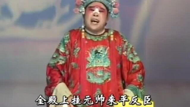 曲剧《卷席筒后传》苍娃我坐大帐心中烦闷 田少华演唱!