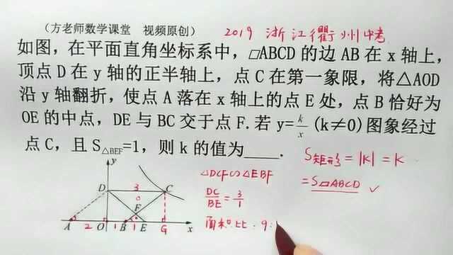 九年级数学:反比例函数,怎么求k值?k值的几何意义,衢州中考