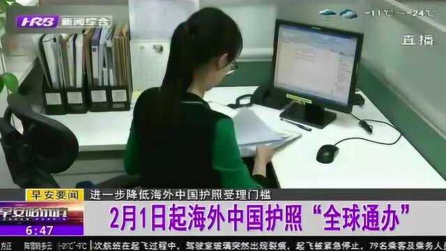 申请材料精简化!外交部:2月1日起海外中国护照实现“全球通办”