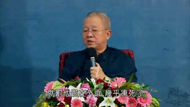 曾仕强教授:什么叫“体统”?现在的年轻人都应该好好学学!