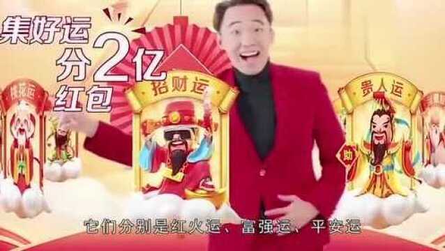 集好运赢大奖,百度好运中国年邀你共度新春佳节