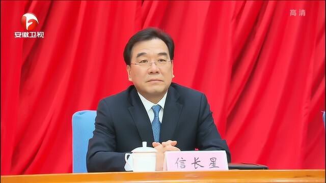 安徽省第十届纪律检查委员会第五次全体会议闭幕 并通过会议决议