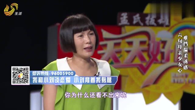 6旬母亲爱上女儿前男友的爸爸,沉溺爱河毫不避讳,女儿强烈反对