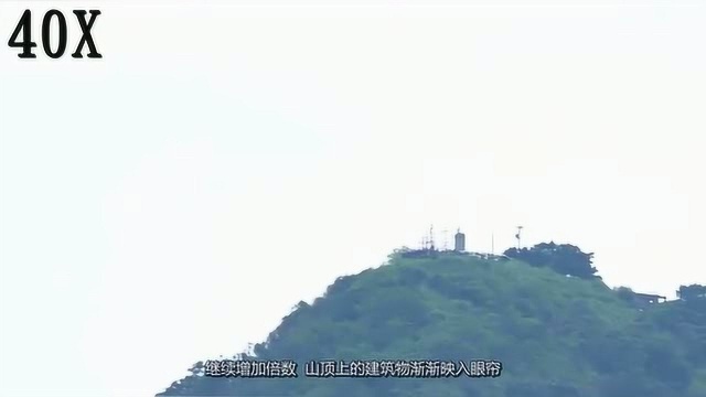 望远镜600倍变焦,4km外的建筑清晰可见,视觉感受非同一般