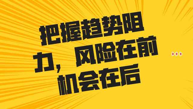 期货投资风险管控,黄金分割阻力巧设止损位