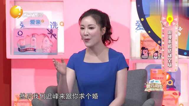 靓妈攻略:节目现场时光流转,迟峰现场想田微求婚,感动全场