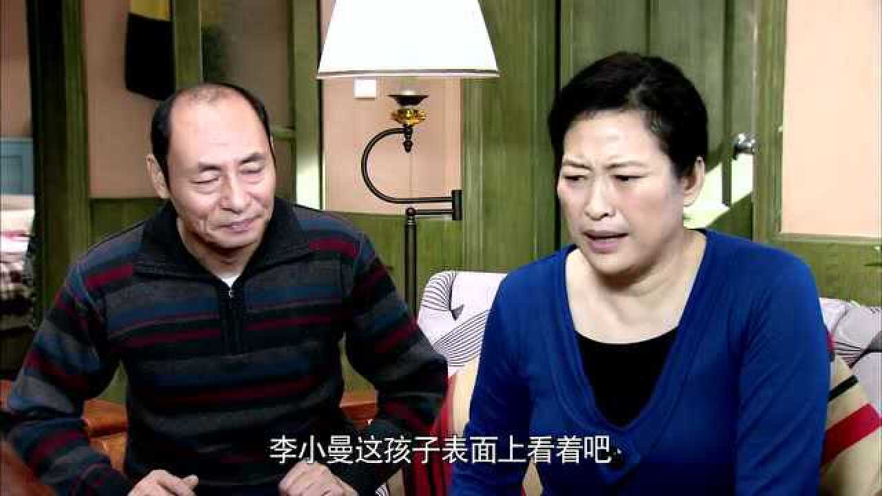 李小曼和舒一乐又在一起了两方家长都不乐意了