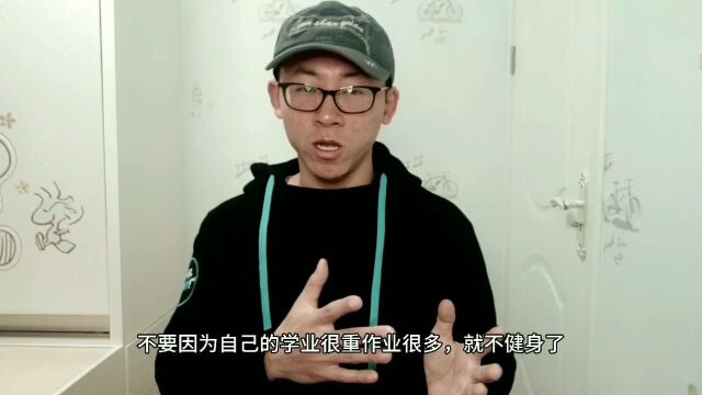 提升认知,从此让你爱上健身