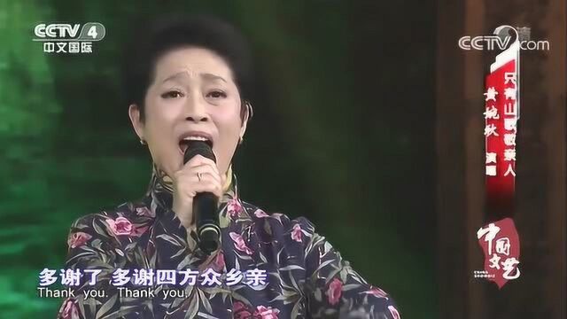 黄婉秋《只有山歌敬亲人》,昔日刘三姐,再唱好山歌!