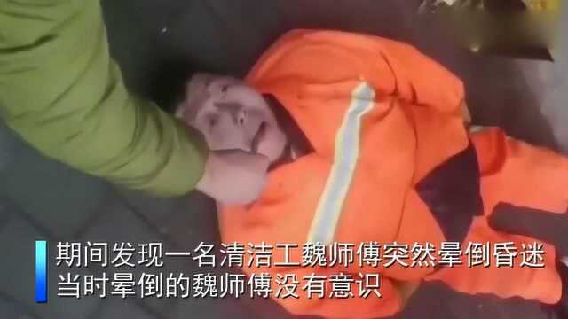 生死救援!路遇晕倒清洁工,民警第一时间人工呼吸将人救回