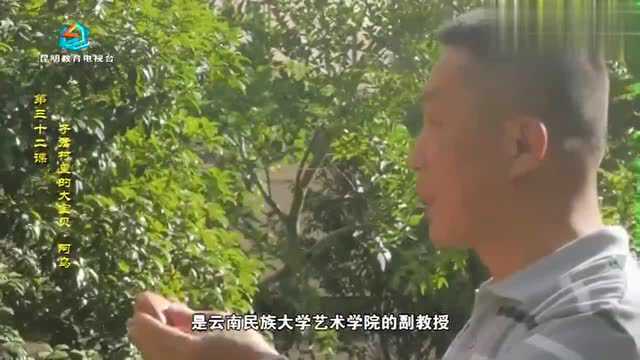 子君村里的大宝贝,非物质遗产阿乌,通体用粘土和泥捏制而成