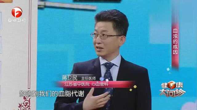 血浊是怎么形成的?原来生活中这些小习惯都会导致!