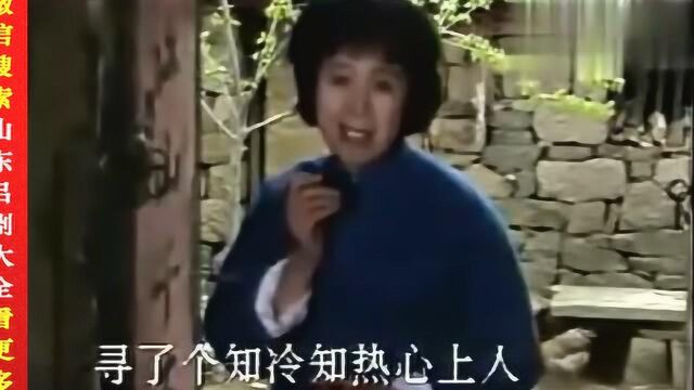 吕剧《李二嫂改嫁后传》开房门 郎咸芬