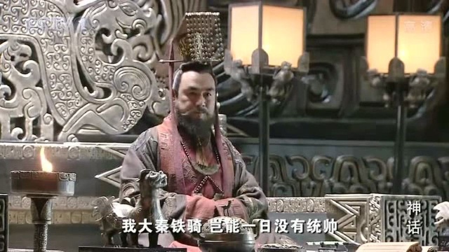 神话易小川得胜回朝,秦王得知他是忠门之后,立马让他接管将印