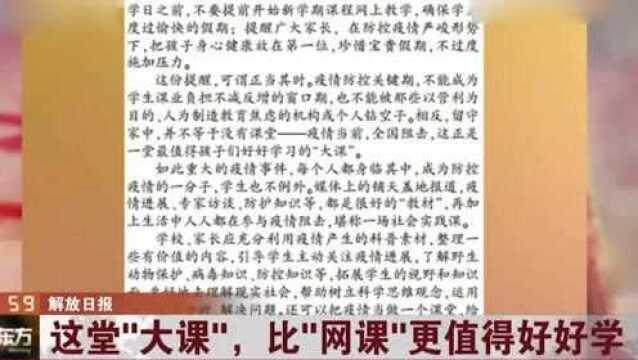 积极提供免费线上课程!这堂“大课”,比“网课”更值得好好学