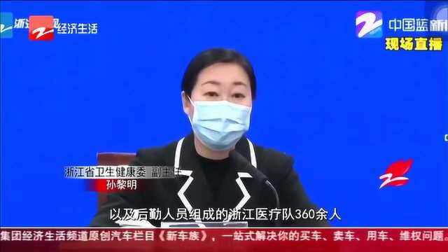 抗击疫情 众志成城——浙江召开线上新闻发布会 各类学校2月底前不开学