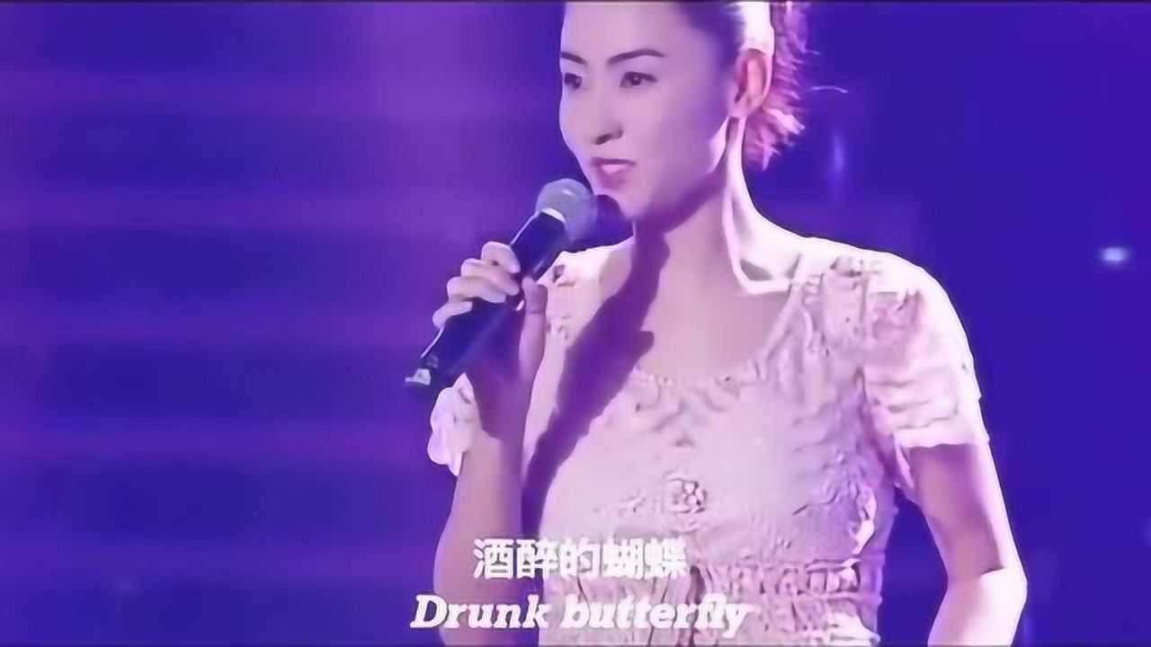 张柏芝版酒醉的蝴蝶十分好听令人沉醉