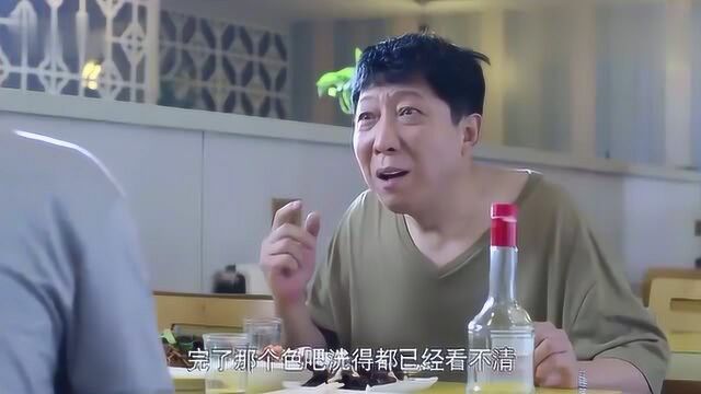 女婿跟顾大海唠嗑,谁料娇妻的姥爷竟是他当年老师,有缘