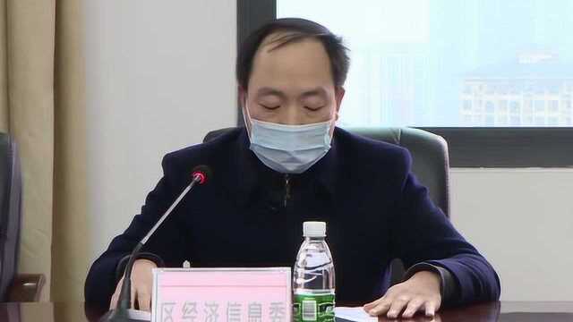 江津区政府新闻办举行例行新闻通气会,通报开工复工情况