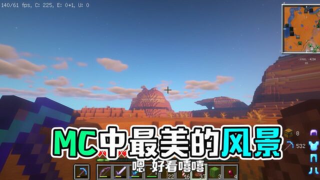 我的世界萌新生存62:MC中最美的风景,飞跃平顶山