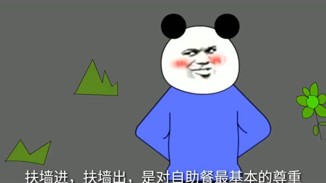 吃自助餐的各种沙雕招数沙雕动画