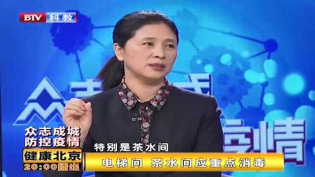 北京疾控中心专家:复工后,这几个地方公司要重点消毒!