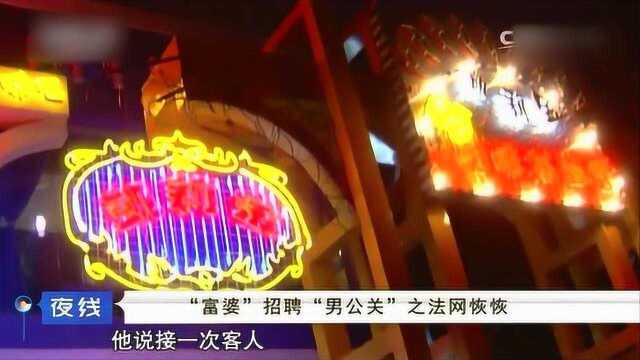 男子赶集网找工作,没想到竟然被骗