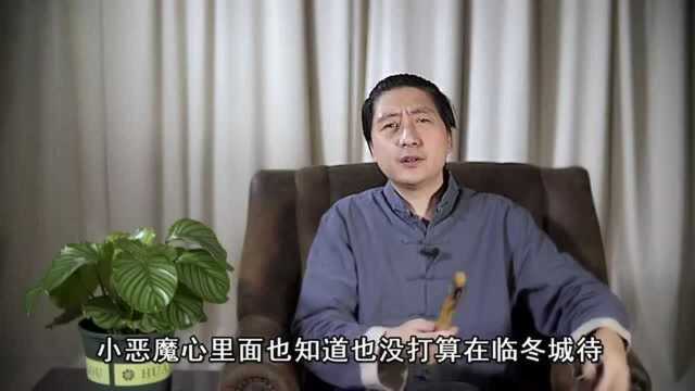 权力的游戏提利昂故事线02