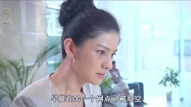 精彩片段:妻子去银行取钱,听工作人员的话懵了,丈夫竟将存款卷走了