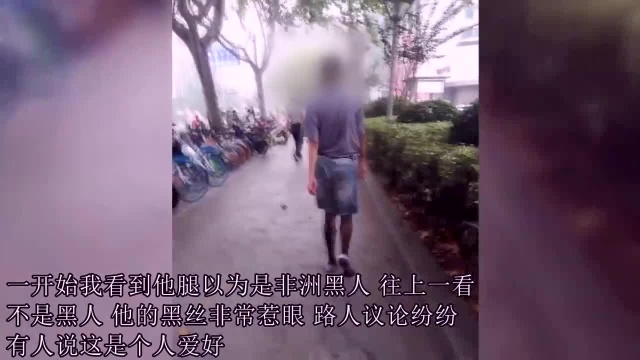 奇葩!男子穿长筒黑丝袜游西湖,引大部分路人围观