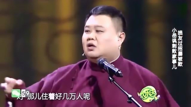 搞笑小品,“哪有那么大的麻袋片”气坏孙越,岳云鹏环环相扣损他