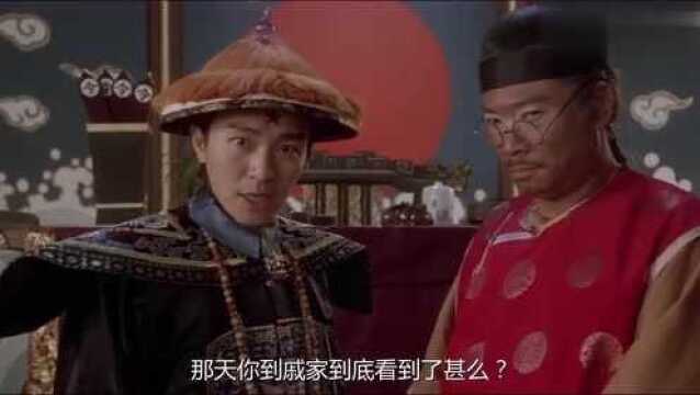 戚秦氏被冤枉,将被用刑,结果却生孩子逃过一劫