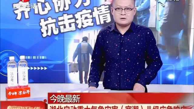 寒潮来袭!湖北启动重大气象灾害(寒潮)Ⅲ级应急响应