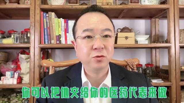 大夫如何做好患者的管理!20年医药销售经验无偿分享