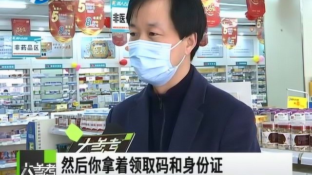 郑州越人大药房加入平价口罩销售, 扫码就近药店购买